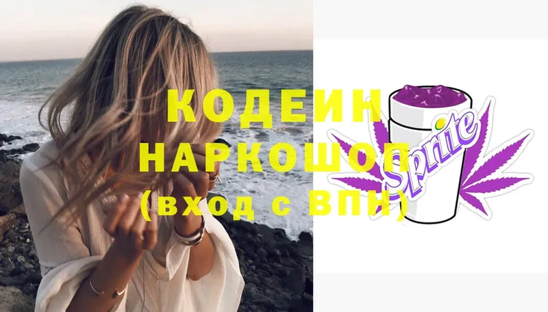 Кодеин напиток Lean (лин)  где купить наркоту  Иркутск 